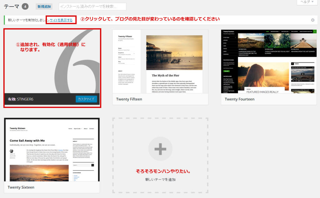 STINGER6が追加されています