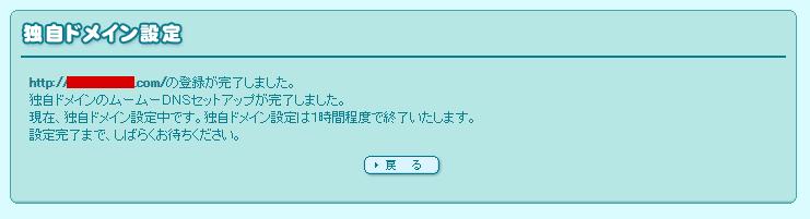 1時間の焦らしプレイですな