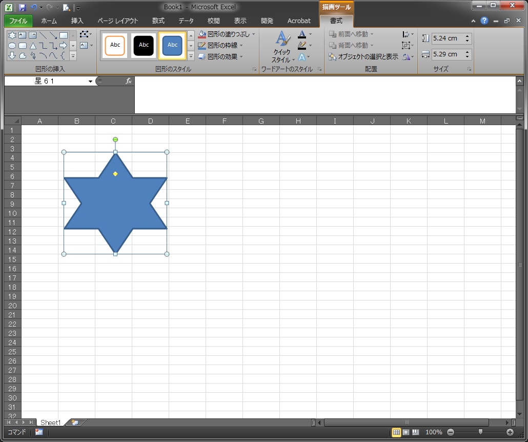 図形の書式設定 呼び出し手順