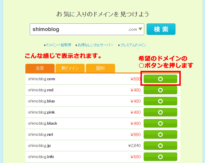個人的にcom、jp がお勧めです。コーポレートサイトのドメインなら、co.jpがよいですね