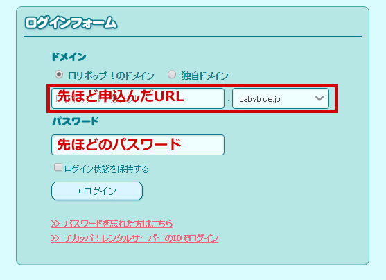 忘れちゃったって方は、申込みの時送られてきたメールをご覧ください
