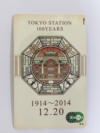 東京駅開業100周年記念suica