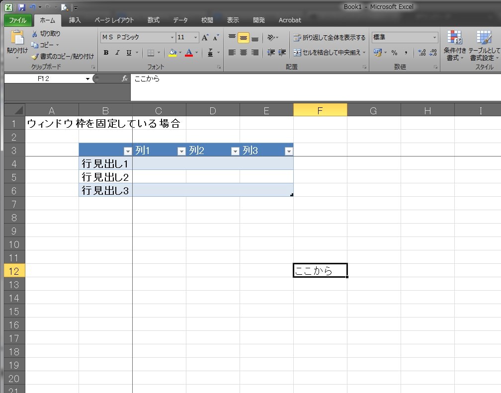 Excelで セル移動や範囲選択をする時は キーボードを使ってみよう