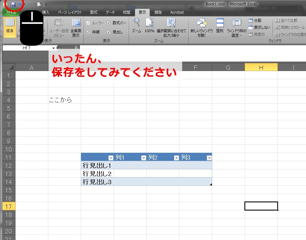 Excel セル移動・範囲選択ショートカット 15
