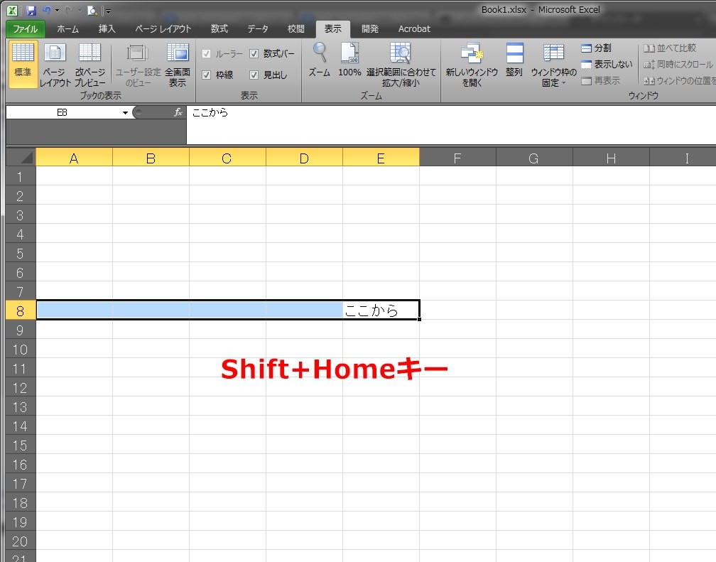 Excel セル移動・範囲選択ショートカット 19