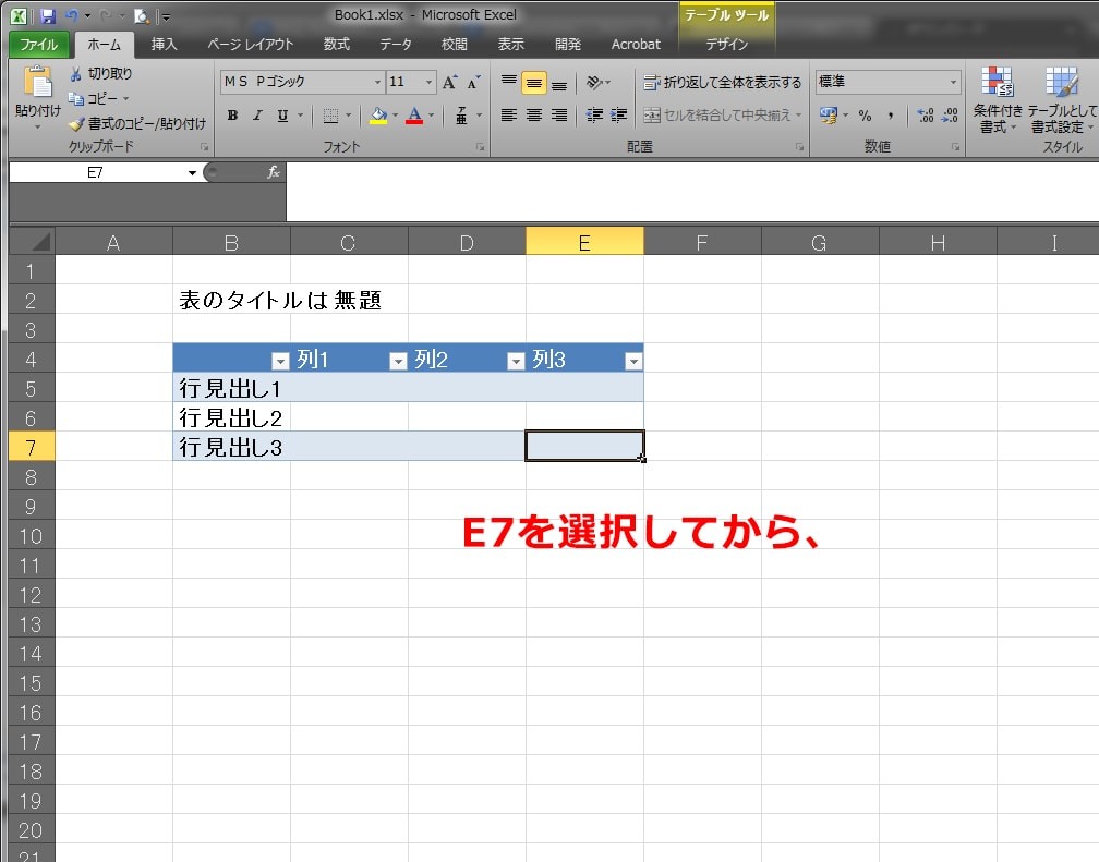 Excel セル移動・範囲選択ショートカット 24