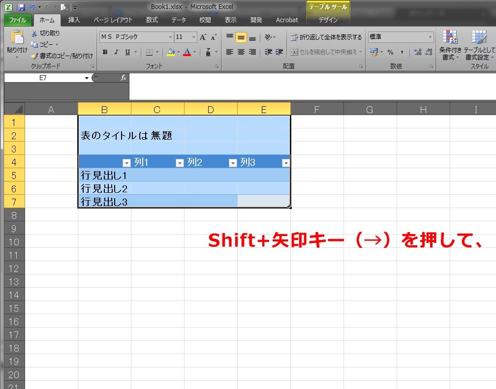Excel セル移動・範囲選択ショートカット 26