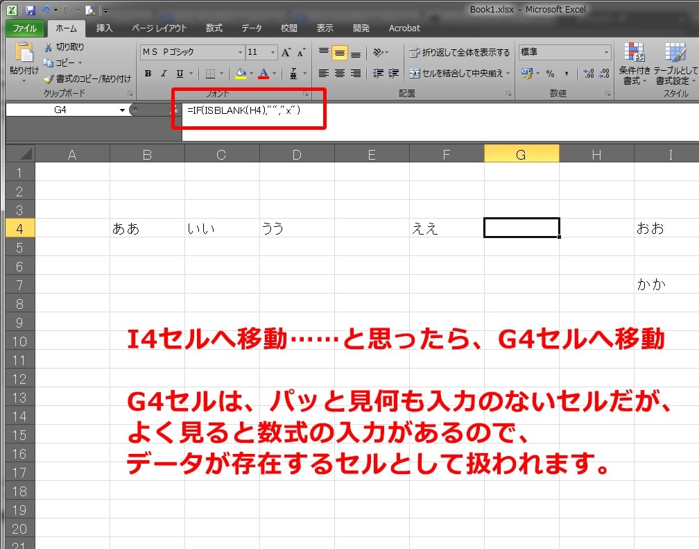 Excel セル移動・範囲選択ショートカット 31
