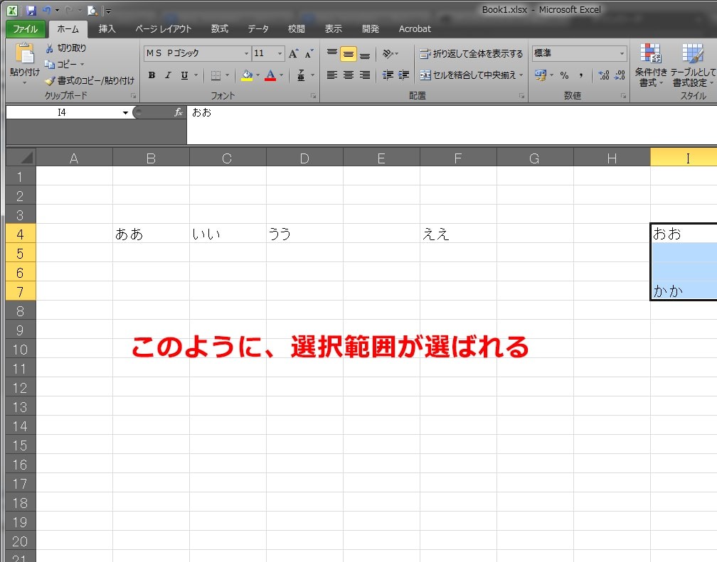Excel セル移動・範囲選択ショートカット 33