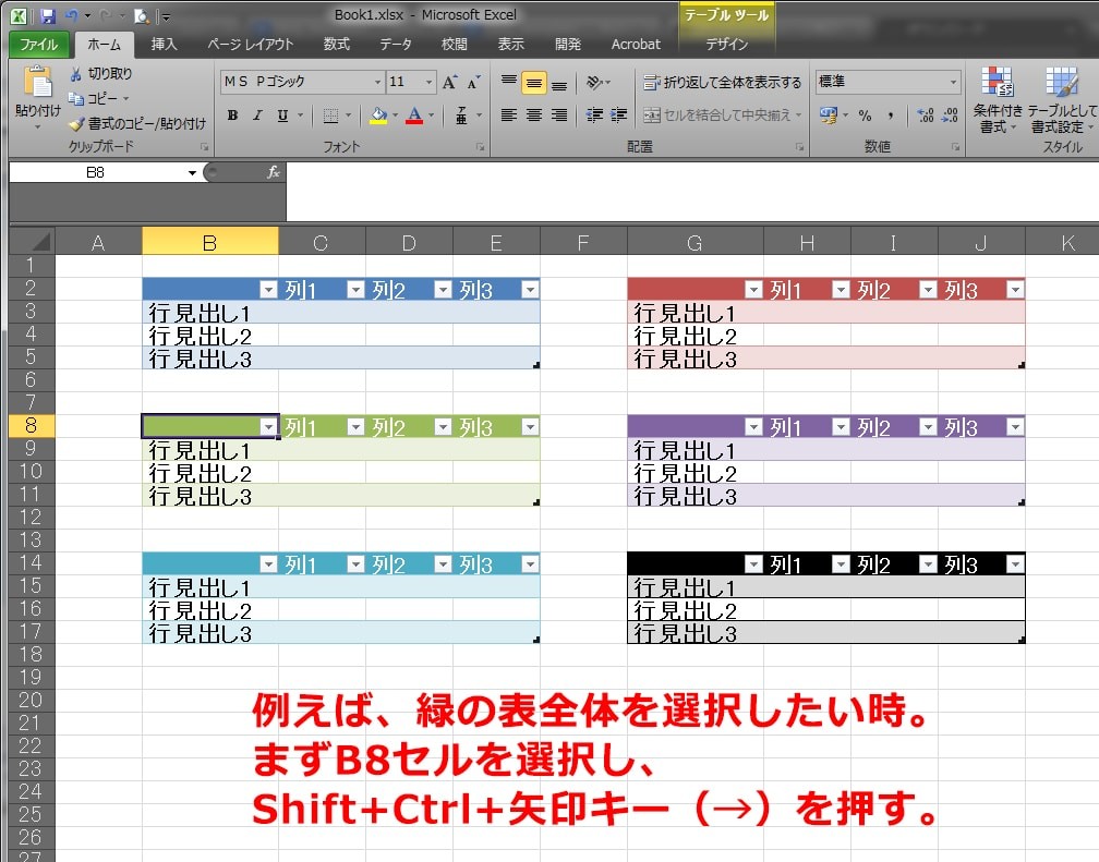 Excel セル移動・範囲選択ショートカット 34