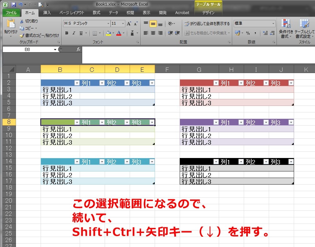 Excel セル移動・範囲選択ショートカット 35