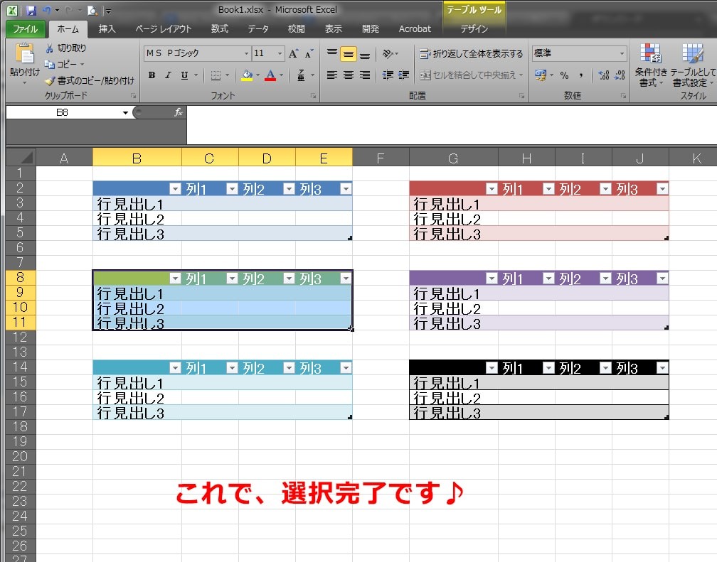 Excel セル移動・範囲選択ショートカット 36
