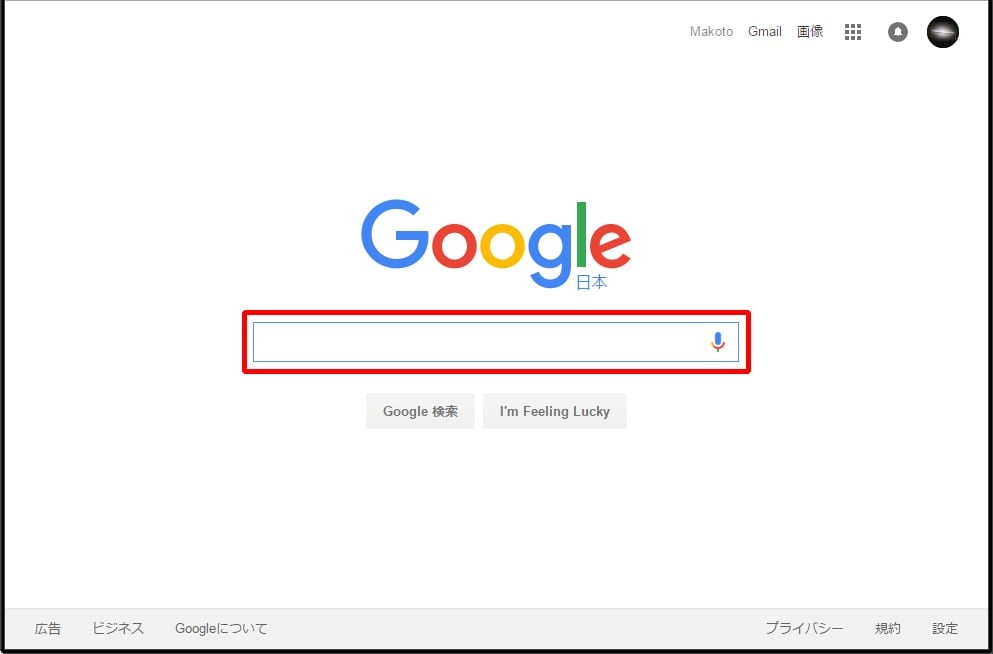 Googleで、著作権フリーな画像を検索する手順 その2-1