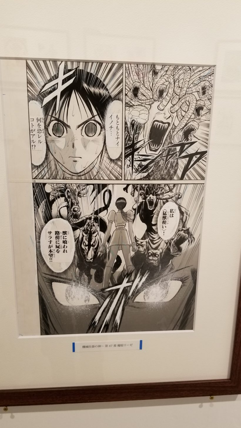 藤田和日郎原画展にいってきましたという話