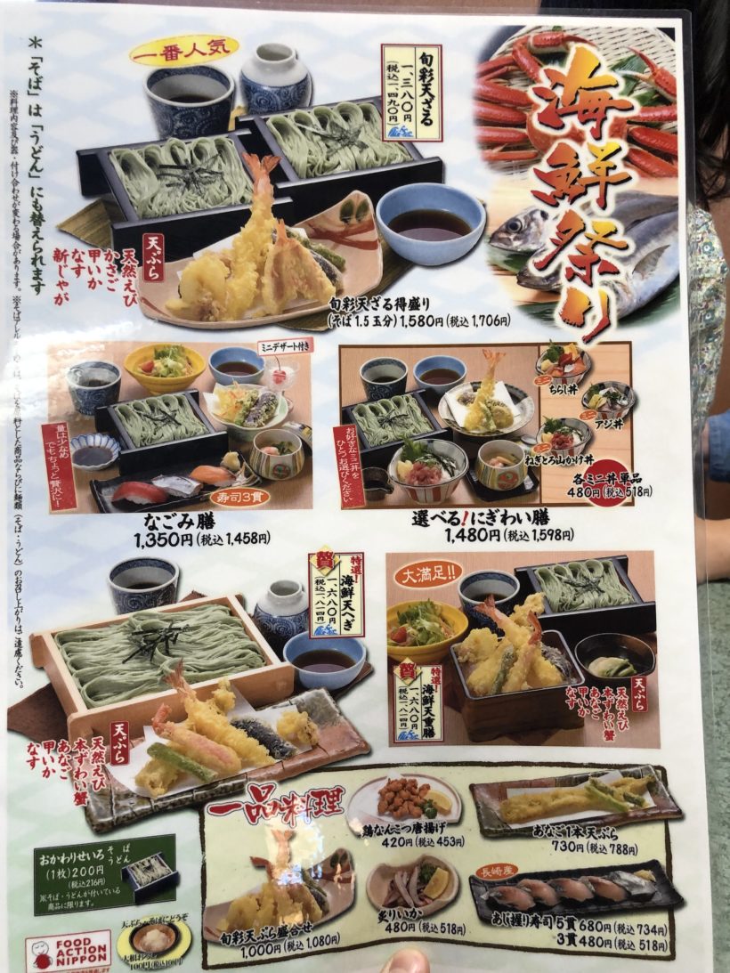 新潟市西区小針 小嶋屋総本店 小針店 新潟でお蕎麦を食べるなら鉄板のお店 ウィザップ スタッフブログ