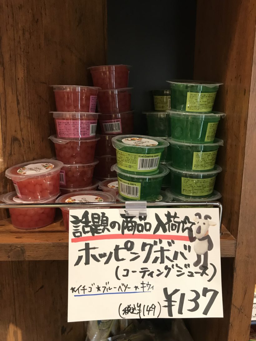 話題の商品ホッピングボバ コーティングジュース