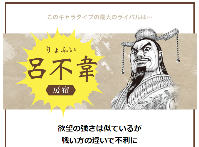 水晶玉子のキングダム占い どんな手段でも 欲しいものを必ず手に入れる 桓騎 タイプ